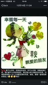 賣家在微信朋友圈秀“誠信”，打動不少受騙者。