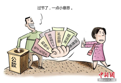 資料圖：四川省成都市紀(jì)委組織創(chuàng)作的系列漫畫。作者 程季軒
