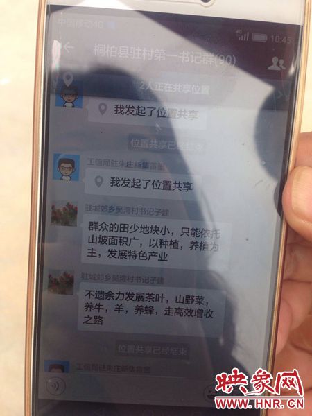 聽起來“高大上”，實則“土里土氣”的第一書記群。