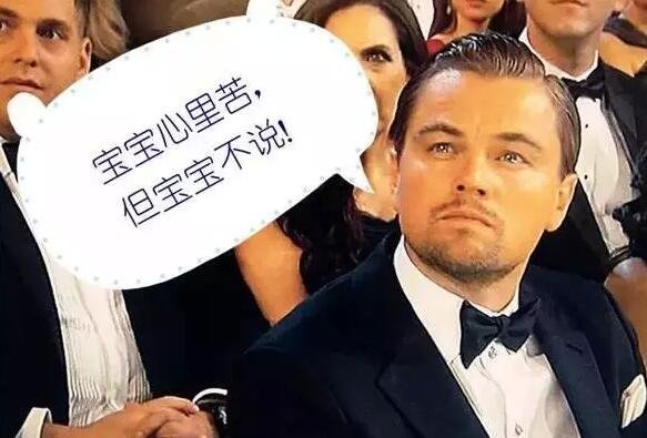但小李子憑借在《荒野獵人》中的精彩表現(xiàn)，摘下了今年的奧斯卡小金人!搖身一變成為人生贏家!