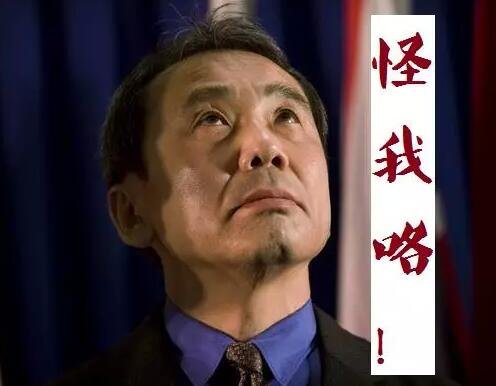 不過(guò)林少華有不同看法。他說(shuō)，村上作品不是一般意義的通俗文學(xué)，而是具有智性和審美追求的嚴(yán)肅文學(xué)或“純文學(xué)”。他曾表示，從村上的作品文學(xué)性本身來(lái)說(shuō)，是配得上諾獎(jiǎng)的。