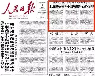 《人民日報(bào)》的頭版總是“別有洞天”。