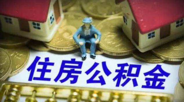 值得一提的是，多地的公積金貸款額度與繳存余額、繳存時間息息相關(guān)。同樣以成都為例，成都單職工家庭公積金貸款上限為40萬，兩人及以上的職工家庭公積金貸款上限為70萬，貸款額度=公積金繳存余額×20倍×繳存時間系數(shù)。