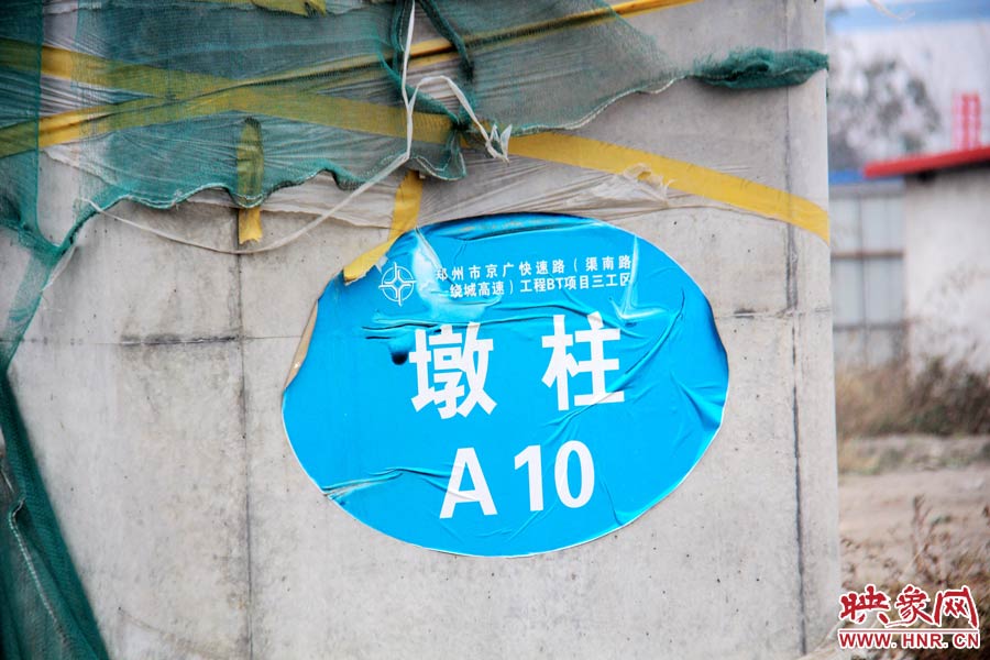 一些建設(shè)好的墩柱都標(biāo)有序號。