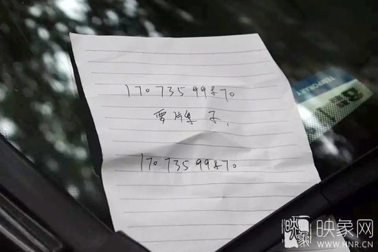 在車前擋風(fēng)玻璃的右角，小偷留著一張紙條，上面寫著兩個(gè)一樣的號(hào)碼，中間有三個(gè)字，“要牌子”。