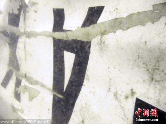 當?shù)貢r間2015年1月7日，印尼雅加達，在海底的失事亞航客機部分殘骸。