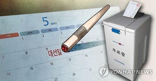 韓國大選日是5月9日。來源 韓聯(lián)社。