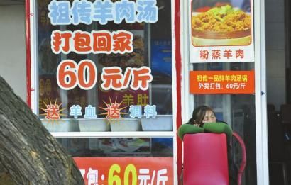 12月16日，成都小關(guān)廟一家羊肉湯館正在營(yíng)業(yè)，到了冬至，價(jià)格還要漲。