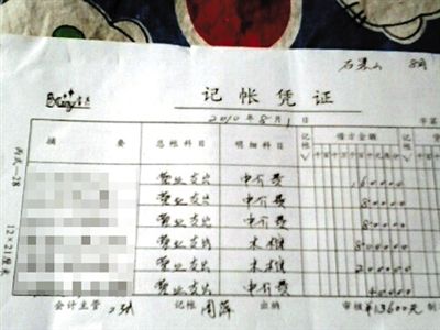 石景山醫(yī)院殯儀服務(wù)站一張營(yíng)業(yè)支出單，其中前3項(xiàng)中介費(fèi)給了急救人員。