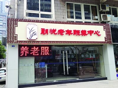 靠近居民區(qū)的朗悅老年頤養(yǎng)中心。