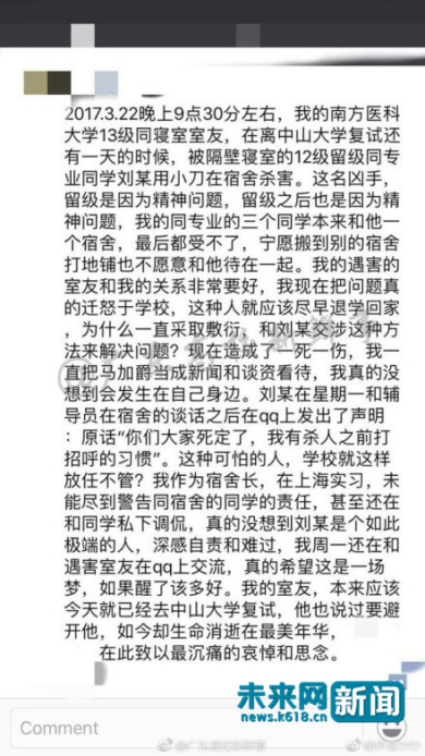 遇難者陳某寢室長的發(fā)言截圖。網友供圖。