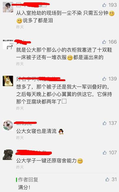 這個(gè)學(xué)校的男生宿舍火了！女同學(xué)都喊著要嫁