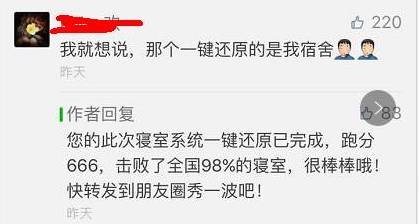 這個(gè)學(xué)校的男生宿舍火了！女同學(xué)都喊著要嫁