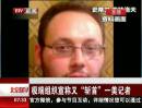 極端組織宣稱(chēng)又“斬首”一美記者