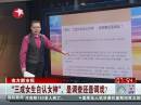 南方都市報(bào)：“三成女生自認(rèn)女神”，是調(diào)查還是調(diào)戲？