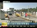 6座“改裝車”塞進(jìn)15人！