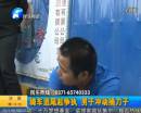 騎車(chē)追尾引爭(zhēng)執(zhí) 男子刀捅對(duì)方