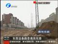 三面都修路 這讓人咋住？