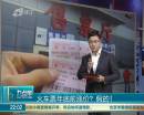 火車票年底前漲價(jià)？ 假的！