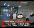 看清楚，小區(qū)停車別再花冤枉錢