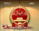 最高檢抗訴最高法 為什么？