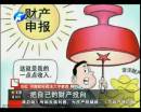 不動(dòng)產(chǎn)登記條例影響樓市、股市