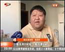 搓澡價(jià)格翻倍 只因顧客身材太胖？