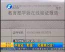 畢業(yè)證“貶值”誰之過？