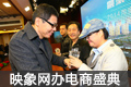 河南電商哪家強(qiáng)？映象網(wǎng)來告訴你