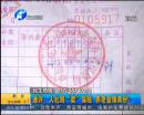 人社局“賣”保險(xiǎn) 養(yǎng)老金領(lǐng)雙份？