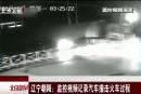 監(jiān)控視頻記錄汽車撞擊火車過(guò)程