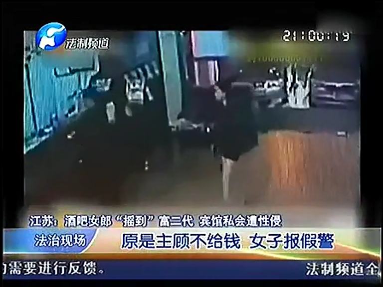 酒吧女和假富二代開(kāi)房沒(méi)給錢(qián) 事后報(bào)警稱被強(qiáng)奸富二代強(qiáng)奸