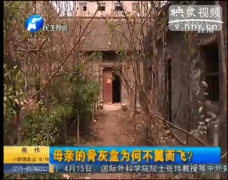 母親骨灰盒不翼而飛？