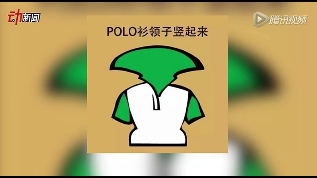 女生最討厭的男生幾大穿搭 你中了幾槍？