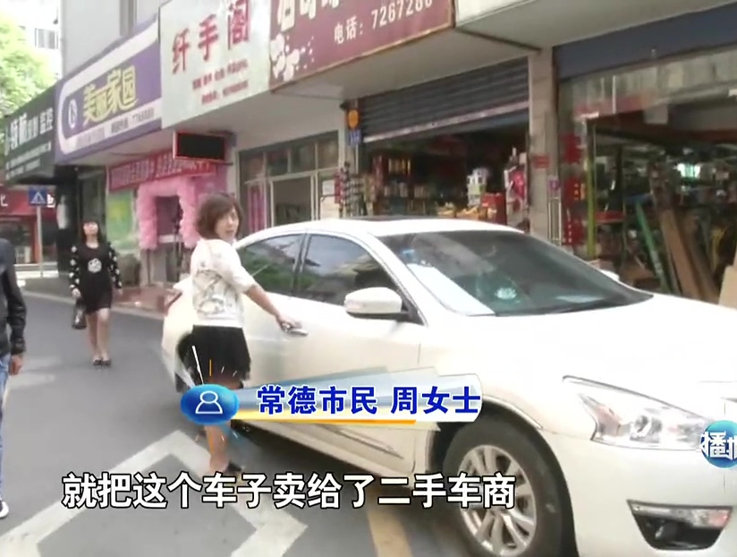 網(wǎng)傳“常德最牛女司機(jī)”4年320次違章？ 原是賣(mài)車(chē)沒(méi)過(guò)戶