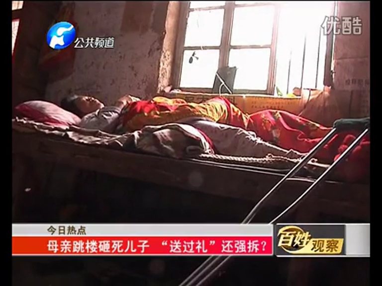 母親跳樓砸死兒子 “送過禮”還強拆？