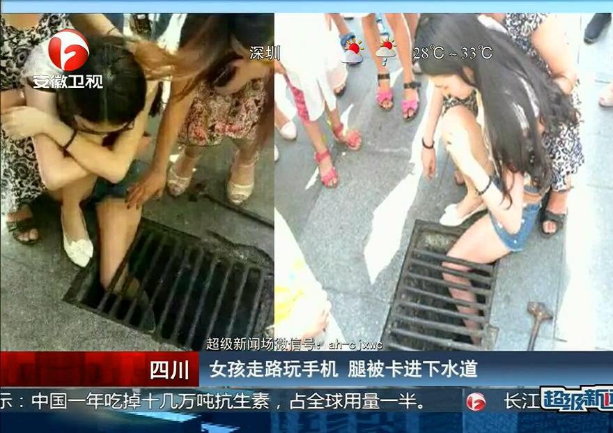 腿太細！女孩走路玩手機 腿被卡進下水道