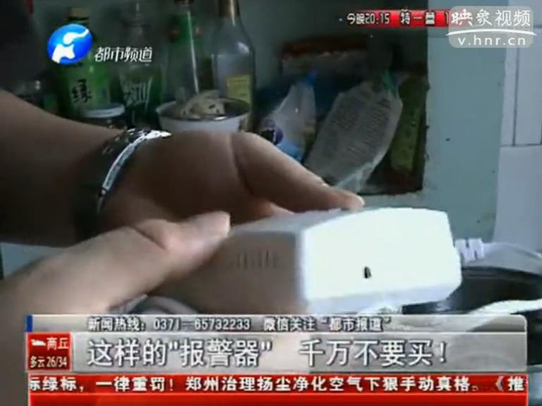 上門推銷燃?xì)庑孤﹫?bào)警器？假的！