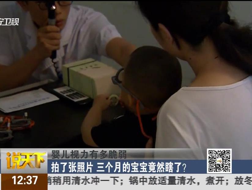 嬰兒視力有多脆弱：拍了張照片 三個月的寶寶竟然瞎了？