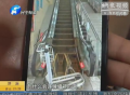 電梯一發(fā)抖 老人摔下樓？