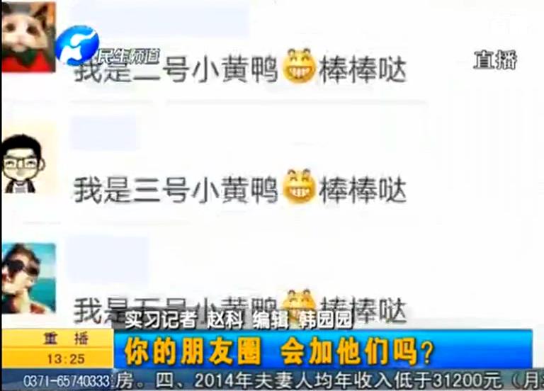 朋友圈里加老板的后果你想過么？