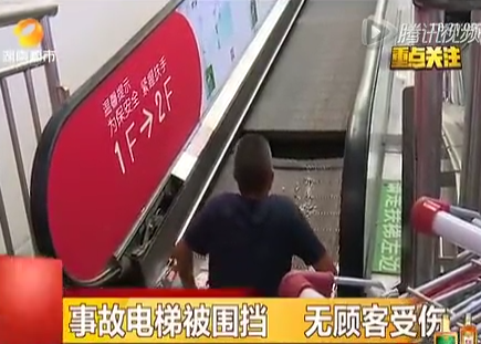 恐怖！實(shí)拍超市電梯突然斷裂