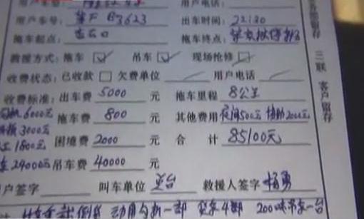 拖車需12萬 誰家拖車這么貴？