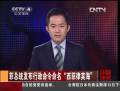 菲總統(tǒng)發(fā)布命令命名“西菲律賓?！? width=