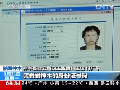 陜西神木“房姐”事件追蹤：“雙戶籍”因派出所民警工作失誤？