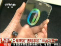臺研發(fā)“透明手機”似玻璃 最快年底量產