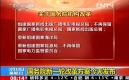 國務院機構(gòu)改革和職能轉(zhuǎn)變方案出臺