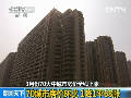 3月份70大中城市房價(jià)全線上漲