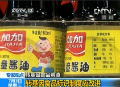 轉(zhuǎn)基因食品調(diào)查：轉(zhuǎn)基因食品標識制度應(yīng)改進