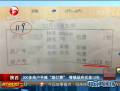 陜西 300多商戶(hù)平攤“路燈費(fèi)” 替鎮(zhèn)政府買(mǎi)單13年